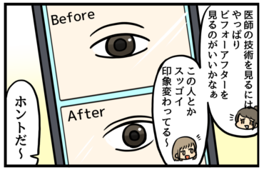 ブラックジョーク眉下の境