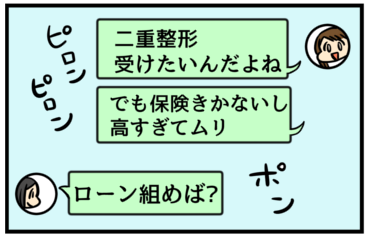 ブラックジョーク眉下の境