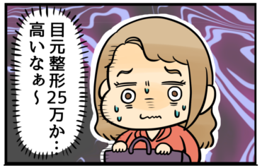 ブラックジョーク眉下の境